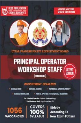 UP Police Principal Operator & Workshop Staff -English
